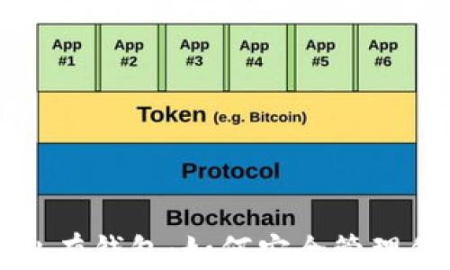 
揭秘以太坊私有钱包：如何安全管理你的数字资产