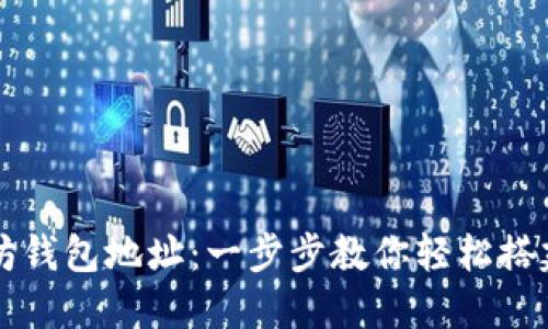 如何批量生成以太坊钱包地址：一步步教你轻松搭建加密资产管理平台