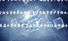   区块链钱包清算系统：构