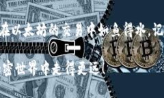   以太坊钱包交易指南：如