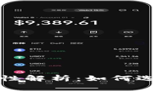 比特币钱包文件通用性解析：如何选择适合的比特币钱包