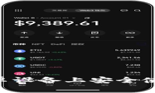 如何在苹果和安卓设备上安全使用imToken钱包？