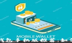 最安全的以太坊冷钱包手