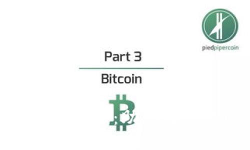 最安全的比特币钱包推荐：助你在交易网站上安心无忧