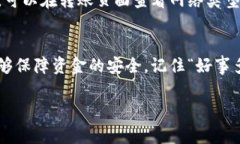 在使用imToken钱包进行转账