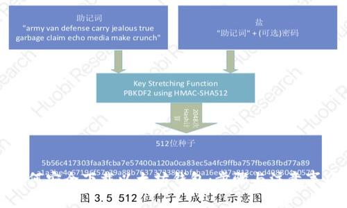 如何安全下载以太坊钱包：步骤与注意事项