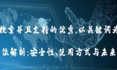 思考一个符合用户搜索并