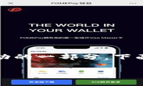 在数字货币交易的世界里，不同的平台和钱包之间的转账操作是日常活动的一部分。下面，将为你详细介绍如何在imToken钱包和Bit-Z交易平台之间进行转账。

imToken钱包与Bit-Z平台之间的转账指南