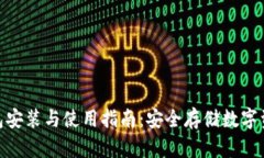 imToken冷钱包安装与使用指