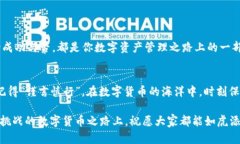 如何安全地在imToken钱包中