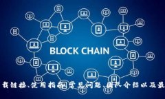 是的，ImToken 是一个区块链