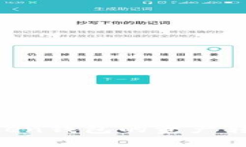 如何将ImToken钱包的资产转移到交易所？