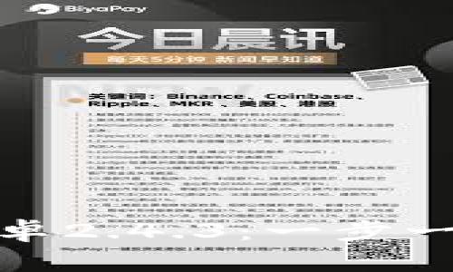 如何下载并使用ImToken钱包安卓2.4.3：一步一步教你掌握数字资产的安全管理