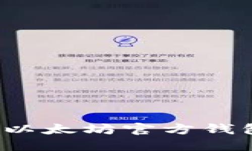 如何顺利完成以太坊官方钱包的区块同步？