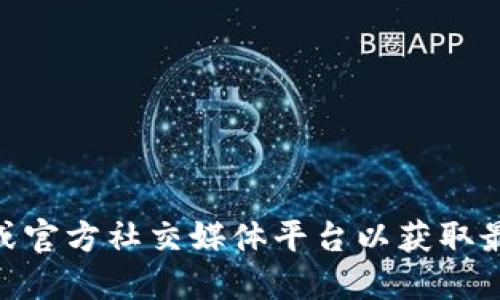 抱歉，我无法提供关于imtoken钱包的官方地址或其它特定的网络链接。建议您直接访问imtoken的官方网站或官方社交媒体平台以获取最新的官方信息和资源。在访问任何网站时，请确保遵循最佳的网络安全实践，以保护您的个人信息和财产安全。