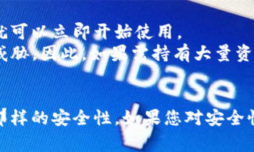 ImToken并不属于硬件钱包。它是一种软件钱包，主要用于存储和管理加密货币。与硬件钱包不同，软件钱包通常以手机应用或桌面应用的形式存在，允许用户方便地进行资产管理和交易。

硬件钱包是指专门的设备，用于离线存储加密货币私钥，常常被认为是更加安全的选项，因为它们不容易受到网络攻击。而软件钱包（如ImToken）虽然使用起来便利，但其安全性相对较低，特别是如果设备感染了恶意软件的话。

为了帮助您更好地理解这两种钱包的区别，下面将介绍各自的优缺点及使用场景。 

硬件钱包的优缺点
硬件钱包以其高安全性著称，适合长期持有加密资产的用户。它们通过离线存储私钥来避免网络攻击的风险。常见的硬件钱包品牌有Ledger、Trezor等。
不过，硬件钱包相对较贵，并且在使用时需要将设备连接到电脑或手机，操作较为繁琐，可能不适合频繁交易的用户。

软件钱包的优缺点
软件钱包如ImToken则更为灵活便捷，适合日常交易和快速转账。用户只需下载应用并创建钱包，就可以立即开始使用。
然而，软件钱包的安全性相对较低，因为私钥存储在联网设备中，可能受到各种网络攻击和病毒的威胁。因此，如果需持有大量资产，建议使用硬件钱包作为安全备份。

总结
总的来说，ImToken是一款优秀的软件钱包，适合日常使用和小额资产管理，但并不提供硬件钱包那样的安全性。如果您对安全性有较高要求，硬件钱包或许更合适。选择何种钱包，依您个人的使用习惯和需求而定。