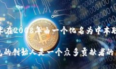 区块链钱包并没有单一的