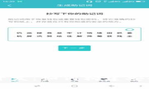 以太坊和区块链钱包开发：如何构建安全高效的去中心化应用