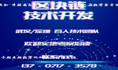   imToken钱包如何提现到微