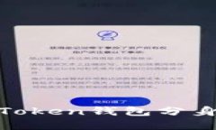 如何下载和使用ImToken钱包