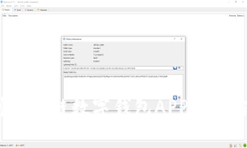 全面解析：郑州区块链数字钱包APP定制方案与实施细节