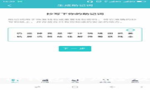 下载区块链Tp钱包的风险及安全性分析