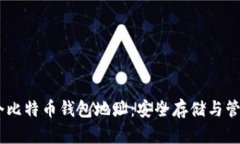 一文了解60个比特币钱包地