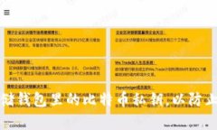 如何安全存储钱包里的比