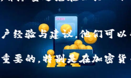 要查看 imToken 钱包的状态或内容，您可以按照以下步骤来进行操作。这些步骤适用于一般用户，确保您能安全、有效地管理和查看您的数字资产。

1. 下载并安装 imToken 应用
首先，确保您在您的移动设备上安装了 imToken 应用。您可以在 Apple App Store 或 Google Play Store 中搜索“imToken”进行下载。安装完成后，打开应用程序，并根据提示进行设置。

2. 导入或创建钱包
如果您已经有钱包，可以选择导入钱包，输入您的助记词或私钥进行恢复。如果是第一次使用，可以选择创建一个新钱包。请务必将助记词妥善保管，因为它是恢复钱包的唯一途径。

3. 检查钱包余额和资产
在主界面中，您可以看到您的钱包余额，包括各种加密货币（如以太坊和 ERC-20 代币）。点击相应的币种，可以查看更详细的信息，包括交易记录、转账等。此外，imToken 允许您查看所有支持的代币，确保您的一切资产信息一目了然。

4. 查看交易历史
在 imToken 钱包中，您可以轻松查看所有的交易历史记录，包括发送和接收的交易。通常情况下，您只需在钱包界面中点击相应的币种，再选择“交易记录”选项，就能查看每一笔交易的详细信息，包括交易时间、金额和交易哈希。

5. 设置安全性
一定要确保您的 imToken 钱包安全。打开应用的安全设置，设置强密码和生物识别功能，定期更新密码，并尽量避免在公共 Wi-Fi 环境下操作。保护您的助记词，避免泄露给任何人。

6. 访问 imToken 官方渠道
如果您有任何疑问或需要进一步的帮助，可以访问 imToken 的官方社区、客服或论坛。那里有丰富的用户经验与建议，他们可以帮助您解决各种问题。

通过以上步骤，您就可以顺利查看您在 imToken 钱包中的资产状态。记住，保持警惕和小心安全是非常重要的，特别是在加密货币这个相对新颖且变化迅速的领域。希望这些信息能够帮助您更好地管理和查看您的 imToken 钱包！