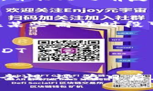 是的，USDT（Tether）可以转入您的钱包。USDT 是一种与美元挂钩的稳定币，广泛应用于加密货币市场。为了将 USDT 转入您的钱包，您需要遵循以下步骤：

1. 选择合适的钱包
首先，您需要选择一个支持 USDT 的钱包。常见的选择包括硬件钱包（如 Ledger 或 Trezor）、桌面钱包（如 Exodus）、手机钱包（如 Trust Wallet）、以及在线钱包（如 Binance、Coinbase 等平台的自有钱包）。确保您选择的钱包支持相应的网络（例如 ERC-20、TRC-20 或其他）以保证操作的顺利进行。

2. 获取您的钱包地址
一旦您选择并设置了钱包，您需要找到您的 USDT 钱包地址。不同的钱包可能在界面上有所不同，但通常在“接收”或“充值”部分可以找到。请确保您复制的是正确的地址，因为转账错误可能导致资金丢失。

3. 从交易所提取 USDT
如果您的 USDT 存放在交易所（如 Binance、Huobi 等），您需要登录到您的交易所账户，找到“提现”或“转出”选项。输入您要提取的 USDT 数量，并粘贴之前复制的钱包地址。再次确认地址准确无误，然后按照提示完成提现操作。

4. 等待确认
提交提现请求后，您可能需要等待一段时间，具体取决于网络的繁忙程度以及所在交易所的处理速度。通常，USDT 的转账会很快被网络确认，但在某些高峰时段可能会稍有延迟。

5. 检查您的钱包
一旦转账完成，您可以在您的钱包中查看 USDT 的到账情况。通常钱包会显示实时余额，确认资金安全无误后，您就可以随心所欲地使用这些 USDT 了。

总结
将 USDT 转入钱包是一个相对简单的过程，关键在于选择合适的钱包、确保地址的正确性和网络的稳定性。这样的操作不仅能够增加您的资产安全性，还为日后在去中心化交易所或其他应用中的使用提供了便利。记住，“一日之计在于晨”，在加密资产管理中，务必要做到谨慎和细心，才能让投资更加顺利。