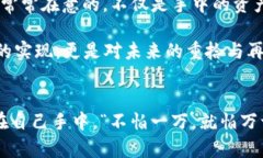   轻松学会如何恢复imTok