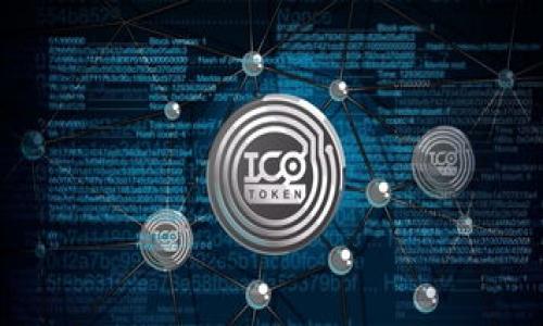 如何将imToken钱包中的数字资产顺利提到火币交易所？

关键词：imToken, 火币交易所, 数字资产, 转账教程

---

前言
在如今的数字经济时代，越来越多的人们开始投资数字资产。而imToken作为一款便捷的数字钱包，凭借其用户友好的界面和强大的功能，成为了众多投资者的首选。而火币交易所则是一个广受欢迎的数字资产交易平台。那么，如何将imToken钱包中的数字资产顺利提到火币交易所呢？接下来，我们将为您详细解析这个过程。

步骤一：准备工作
在开始之前，我们需要做好一些准备工作，以确保转账过程的顺利进行。首先，您需要确认自己在火币交易所已经注册并完成身份验证。如果还没有，请务必先完成这个步骤。其次，请确保您在imToken钱包中有足够的数字资产，并且资产类型是火币支持的币种，比如ETH、BTC等。

步骤二：获取火币的提币地址
为了将资金从imToken转移到火币，您需要找到您的火币提币地址。登录到您的火币账户，找到“资产”选项，然后选择“充值”，选择您要转移的币种，火币将为您生成一个唯一的提币地址。请务必确认这个地址是正确的，因为任何错误都可能导致资金的永久损失。稍稍想想，“一失足成千古恨”，在这个环节，仔细再仔细是非常重要的。

步骤三：打开imToken钱包
完成地址获取后，打开您的imToken钱包。此时，您将看到您的账户余额及各种数字资产。在这里，选择您想要转移的数字资产，并点击“转账”按钮。这一过程就像“细水长流”，每一步都需要耐心处理。

步骤四：填写转账信息
在转账页面，系统会要求您填写接收地址以及转账金额。将您在火币获取到的提币地址粘贴到“接收地址”栏中，确认无误，再填写想要转账的金额。在这一环节，建议您将转账金额控制在一个合理的范围内，不仅可以减少网络拥堵带来的延误还可以降低手续费。

步骤五：确认信息并发送交易
在您确认填写的信息正确无误后，点击“发送”按钮，系统会要求您输入交易密码以确认转账。请记得，设置一个独特且不容易被猜测的密码是保护您资产的重要一环。在输入完成后，再次确认交易信息，然后点击确认发送。您的资金将会在区块链上被记录。

步骤六：等待转账确认
通常，转账过程需要一些时间，具体取决于网络的繁忙程度。您可以在imToken中查看您的交易记录，并在火币的“资产”页面中监控您的提币状态。如果一切正常，您的资产应该会在一段时间后到账。

步骤七：到账后的注意事项
在资产到账后，您可以开始在火币交易所选择买卖操作。在这个过程中，建议您关注市场动态，合理配置资产，切忌盲目跟风。俗话说“千里之行，始于足下”，一个稳健的投资策略是成功的重要保障。

总结
通过以上步骤，您可以轻松实现将imToken钱包中的数字资产提到火币交易所。区块链的世界虽大，但只要我们掌握了一些基本的操作流程，便能在这一领域游刃有余。在此过程中，不妨多与业内高手交流，以获取新的见解与信息。希望您在数字资产的投资路上一帆风顺，赚得盆满钵满。“趁年轻，投资未来”！

常见问题解答
strongQ1: 转账过程中如果出现错误地址怎么办？/strongbr A: 如果发现转账错误，您需要及时联系火币客服，但大多数情况下，资金可能无法追回，故请务必仔细核对。

strongQ2: 转账的手续费是如何计算的？/strongbr A: 不同的区块链网络，其手续费是不同的，通常可以在钱包转账页面查看相关费用。

strongQ3: 提币额度有限制吗？/strongbr A: 不同的交易平台对提币限额有所不同，具体请查看火币官网的相关说明。

希望本文能对您有所帮助，祝您数字资产投资顺利！