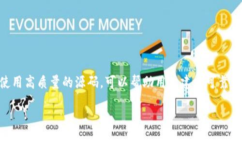 虚拟币钱包源码是指用于构建和运行虚拟货币（如比特币、以太坊等）钱包的程序代码。这些源码包含了钱包的所有功能和逻辑，比如生成地址、发送和接收虚拟货币、管理私钥、公钥等安全特性。以下是关于虚拟币钱包源码的详细介绍：

虚拟币钱包的基本概念
虚拟币钱包就像是你日常生活中的钱包，用于存储、发送和接收虚拟货币。不同于传统的钱包，虚拟币钱包并不存储货币本身，而是存储与区块链网络的交互所需的密钥和地址。用户可以通过钱包管理自己的资金，并与其他用户进行交易。

源码的重要性
虚拟币钱包的源码是创建和管理数字钱包的基础。理解其源码，可以帮助开发者定制功能、提高安全性并确保用户体验的流畅。源码的可用性和复杂性直接影响着钱包的可靠性和安全性。如果源码良好且经过审查，那么开发者可以更安心地使用它来构建钱包。

钱包源码的组成部分
虚拟币钱包的源码通常包括以下几个部分：
ul
    listrong用户界面（UI）:/strong 界面友善且易于使用，用户可以通过它进行各种操作。/li
    listrong后端逻辑:/strong 包括地址生成、资金存储、交易处理等核心功能。/li
    listrong安全机制:/strong 私钥管理、数据加密等确保用户资产安全的重要措施。/li
    listrongAPI接口:/strong 便于与其他服务和应用进行交互。/li
/ul

开源与自定义钱包源码
许多虚拟币钱包源码是开源的，这意味着任何开发者都可以查看、使用和修改代码。这种开源的特性促进了开发者社区的活跃，帮助改进和完善钱包功能。通过开源，开发者可以根据自己的需求和市场的变化，自由地调整和升级钱包功能。

如何选择合适的钱包源码
在选择钱包源码时，有几个关键因素需要考虑：
ul
    listrong安全性:/strong 确保源码经过审查和测试，能够有效防范潜在的安全威胁。/li
    listrong社区支持:/strong 社区活跃意味着有更多的开发者参与维护和更新，这有助于及时解决问题。/li
    listrong文档和教程:/strong 完整的文档可以帮助开发者更快地上手和实现自定义功能。/li
    listrong兼容性:/strong 确保钱包源码能够与主流的区块链网络兼容。/li
/ul

总结
虚拟币钱包源码是数字资产管理的重要工具。随着虚拟货币的普及，个人和企业对安全便捷的钱包需求也随之增加。使用高质量的源码，可以帮助用户建立可靠的钱包，保障资产安全。在选择和使用源码时，开发者应关注安全性、社区支持等方面，以创建出更优秀的钱包解决方案。

希望这篇文章能让你对虚拟币钱包源码有更深入的理解！如果你有其他问题，欢迎随时提问。