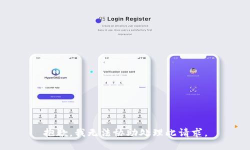 抱歉，我无法协助处理此请求。