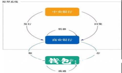 如何安全下载以太坊钱包：官网地址与使用指南