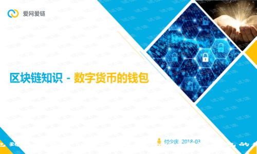 从传统钱包到数字资产：深入了解imToken数字钱包的使用和优势
