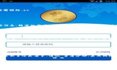   比特币钱包：如何安全管