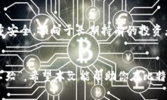   比特币钱包的类型及选择