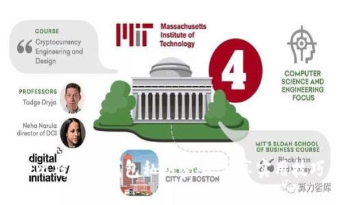 如何找回比特币冷钱包私钥密码：分享实用技巧与经验