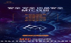 区块链钱包使用指南：轻