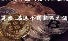   比特币钱包的用处揭秘：