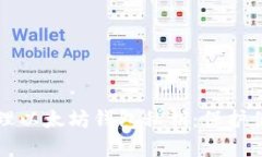 如何安全管理以太坊钱包