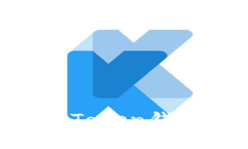 如何开发一个安全高效的imToken钱包：从基础到高级功能全解析