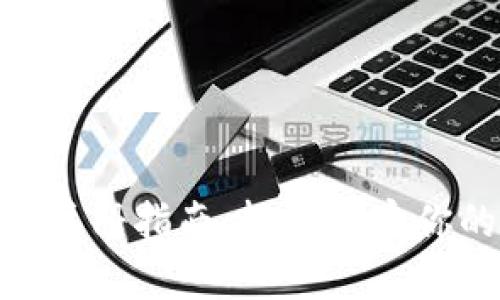 区块链HBC钱包注册指南：轻松开启你的数字资产之旅