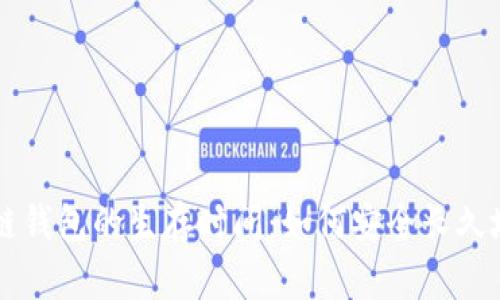 区块链钱包的生存时间：如何安全长久地使用