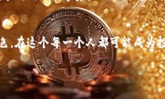 jiaoti全面解析区块链数字