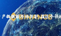   imToken钱包邮箱认证指南