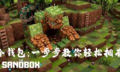 如何购买imtoken冷钱包：一