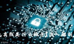 以太坊钱包离线是什么概