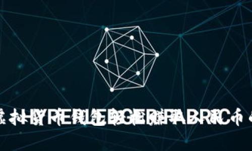 如何通过虚拟货币钱包轻松赚取人民币的致胜秘诀